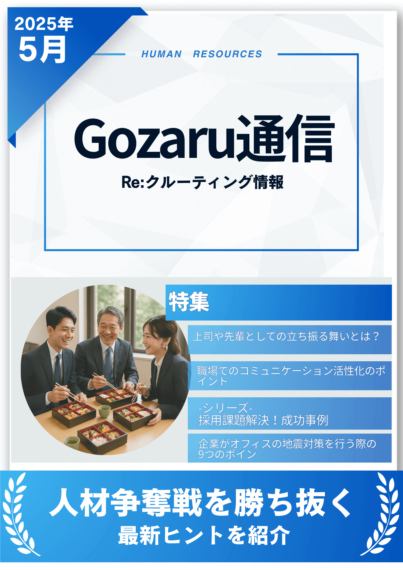お知らせ | 前田建設協力会社求人情報サイト 「TEAM-Z」 前友会